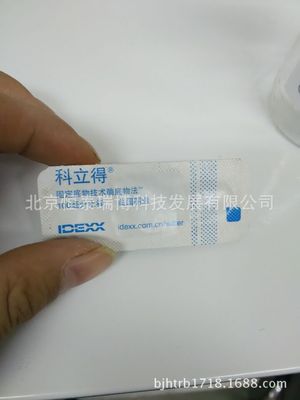 愛德士試劑 科立得試劑 DST酶底物法Colilert試劑 98-17506-00