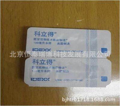 美國IDEXX公司Colilert總大腸菌群和大腸桿菌快速測試系統(tǒng)