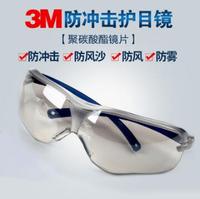 3M 10434中国款流线型防护眼镜