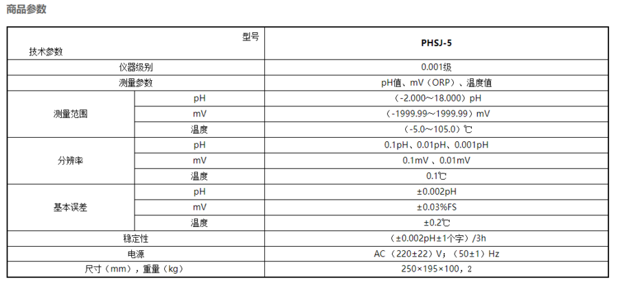 PHSJ-5.png